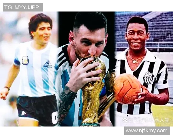 全球足球历史上最具影响力与声誉的球星盘点及其成就解析